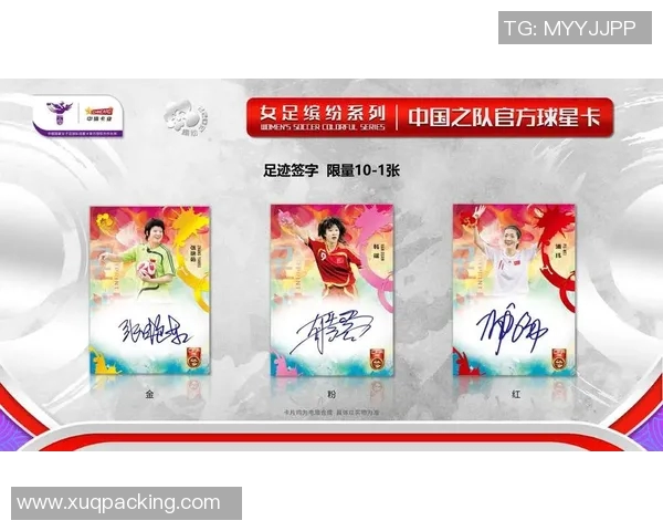 国足足球球星卡购买渠道及选择攻略详解